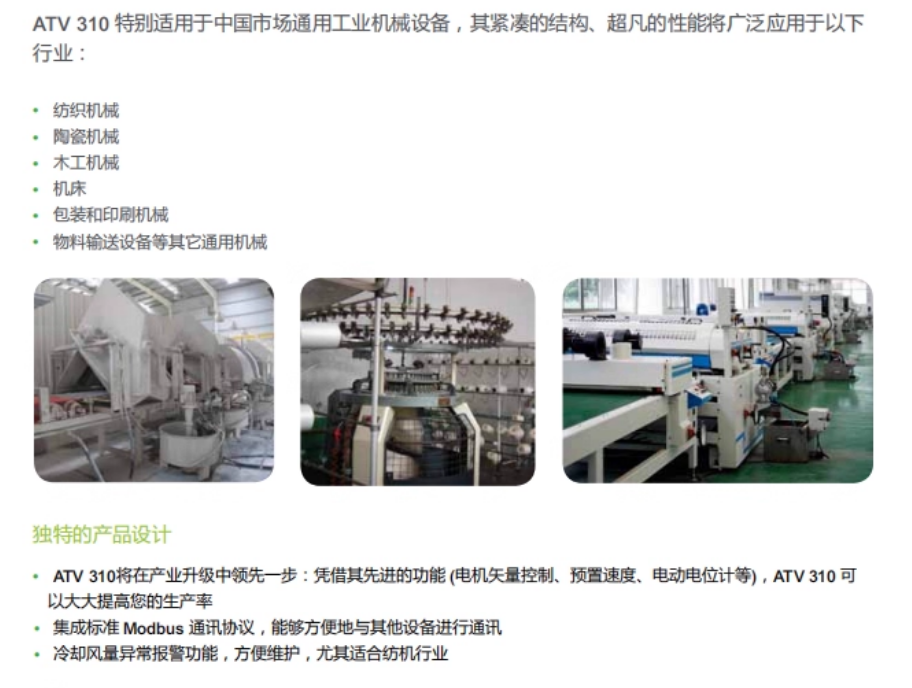 SCHNEIDER/ʩ͵µ ATV310AϵбƵ ATV310HU15N4E