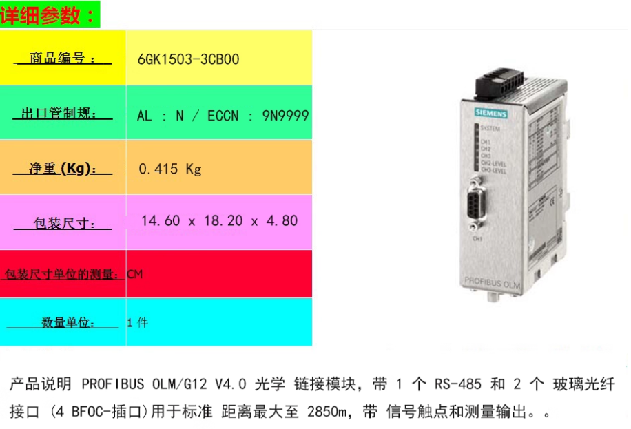 SIEMENS/ PROFIBUS ·ģ飨OLM 6GK1503-3CB00 