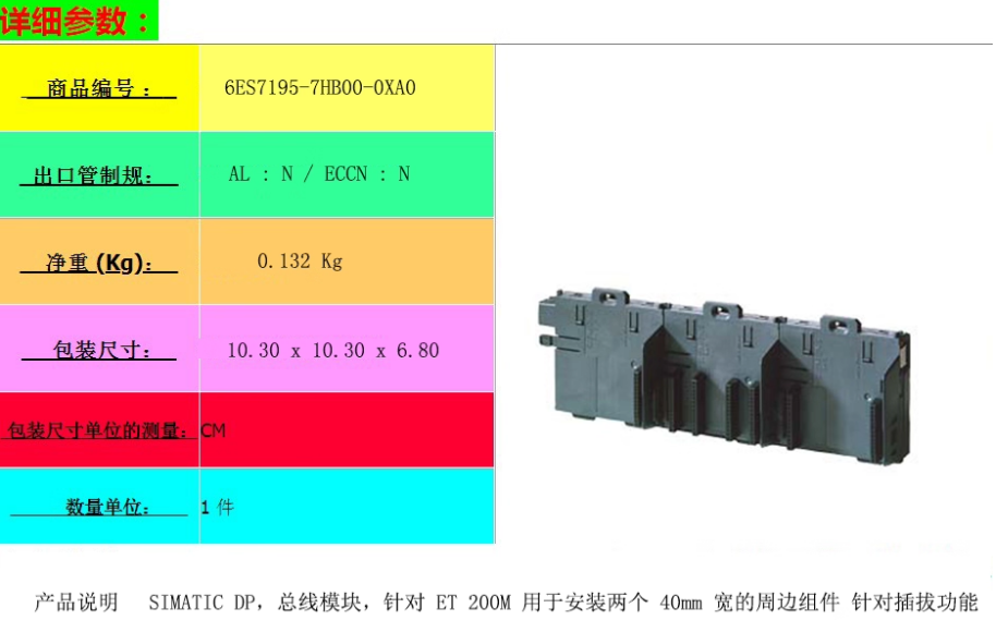 SIEMENS/ DPϵģ 6ES7195-7HA00-0XA0 
