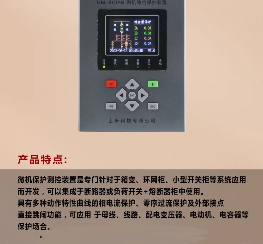 ΢ۺϱװò10kVѹ·ѹߵ綯