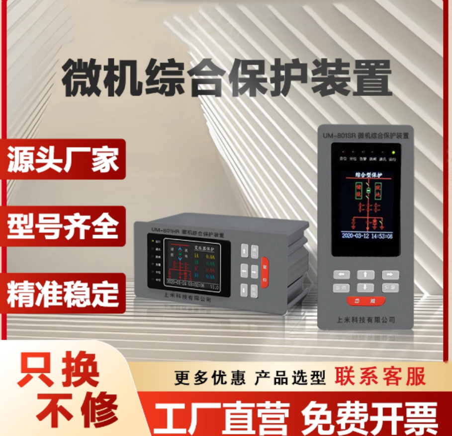 ΢ۺϱװò10kVѹ·ѹߵ綯