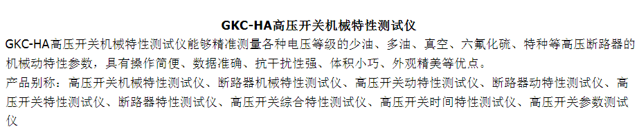 GKC-HAѹػеԲ12ͨ·ۺϹػװ