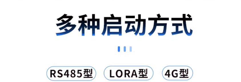 4GԶװ485loraԶװܽ