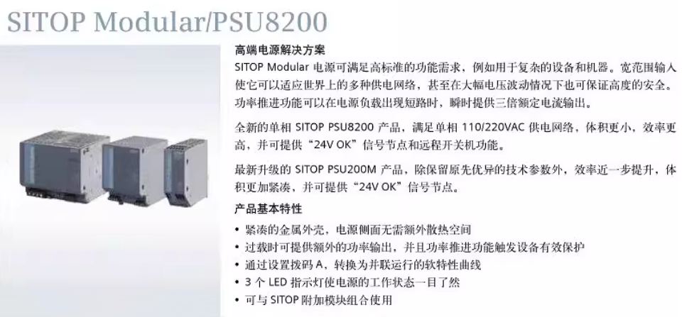 SIEMENS/ SITOP DC-USVԴģ 6EP1931-2EC21