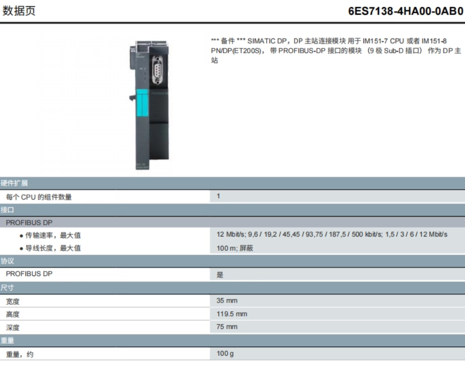 SIEMENS/ DPϵվӿģ 6ES7138-4HA00-0AB0