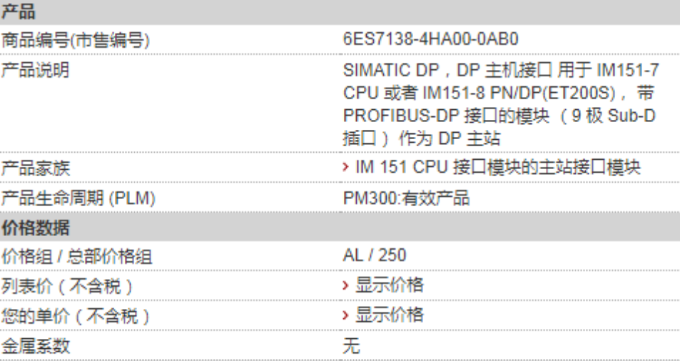 SIEMENS/ DPϵվӿģ 6ES7138-4HA00-0AB0