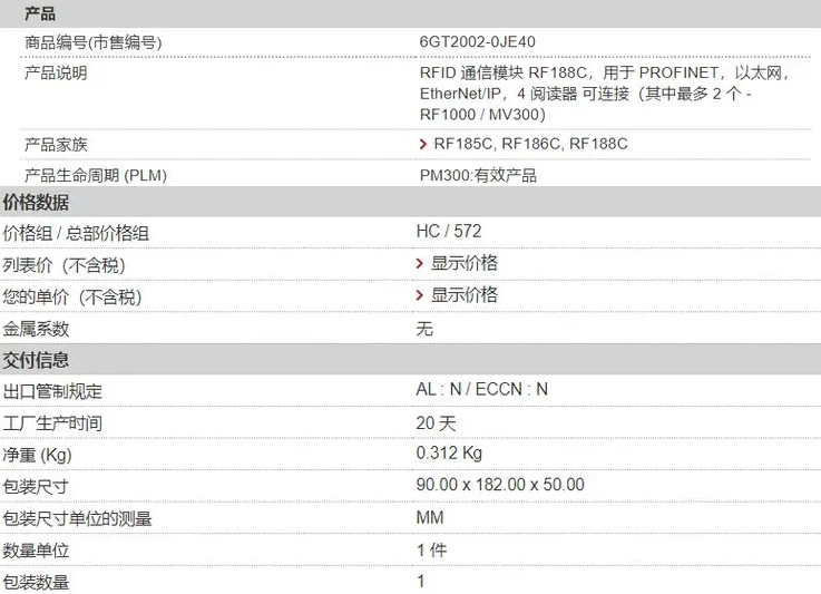 SIEMENS/ ͨģ 6GT2002-0JE40
