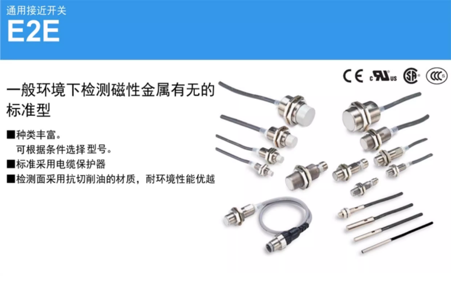 omronŷķ���ӽ�����E2E-X5ME1