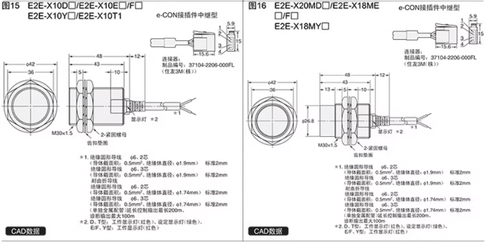 omronŷķ���ӽ�����E2E-X10E1