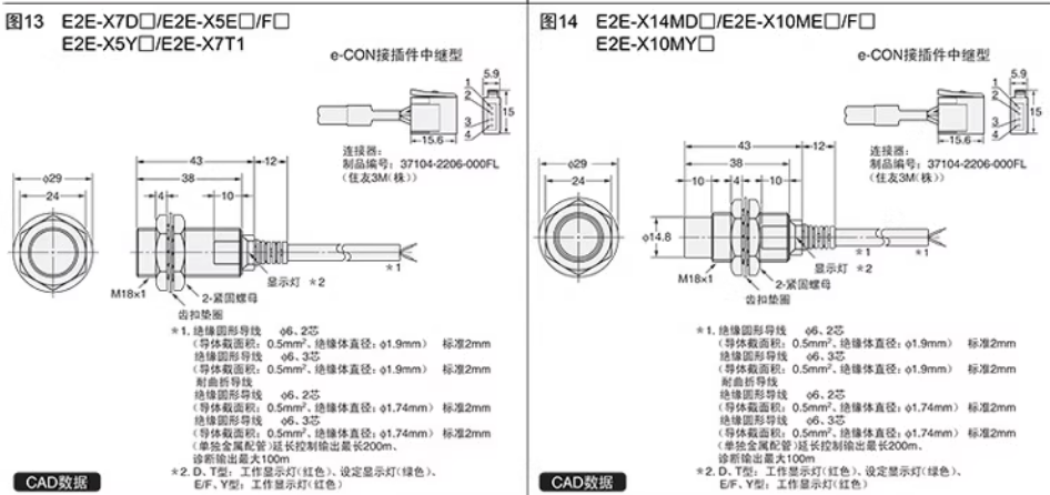 omronŷķ���ӽ�����E2E-X10E1