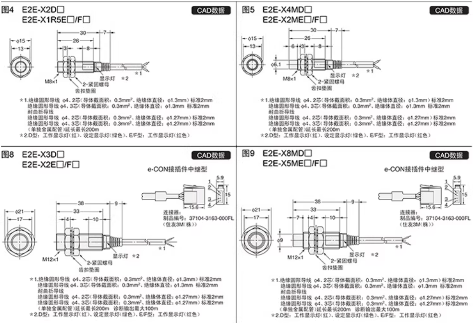 omronŷķ���ӽ�����E2E-X10E1