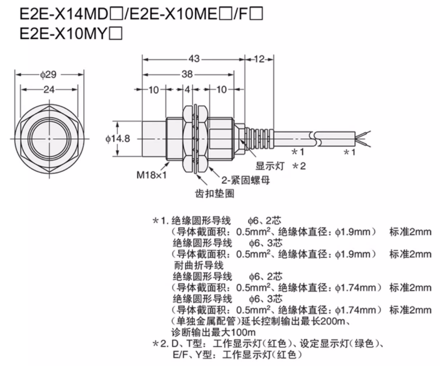 omronŷķ���ӽ�����E2E-X5MY1-Z