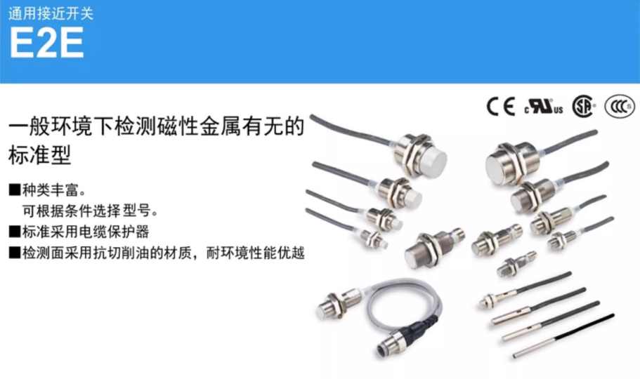 omronŷķ���ӽ�����E2E-X5MY1-Z