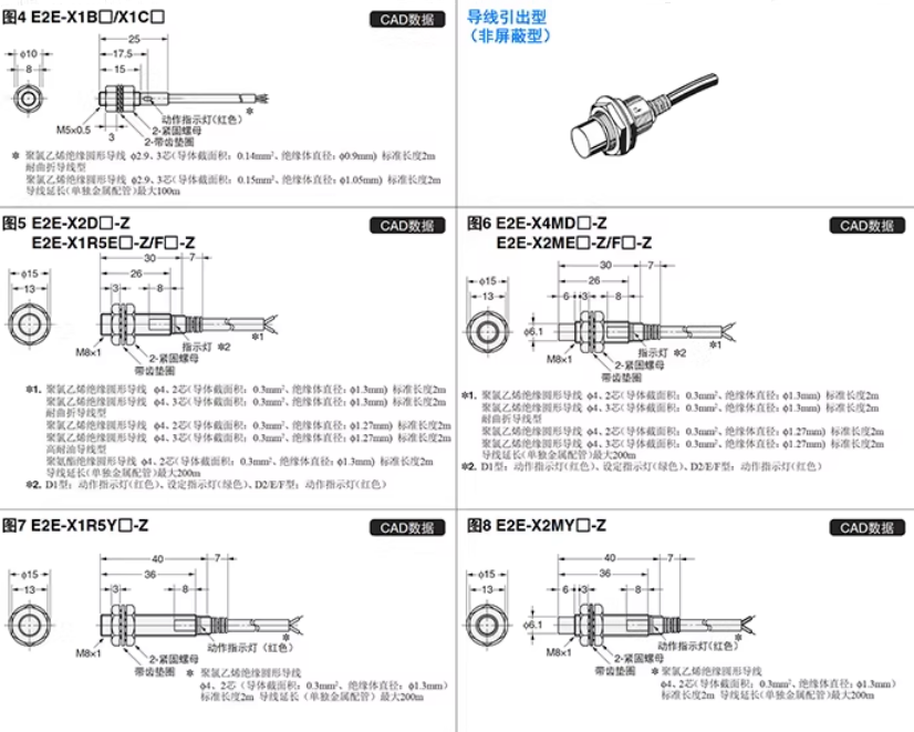 omronŷķ���ӽ�����E2E-X1R5E1