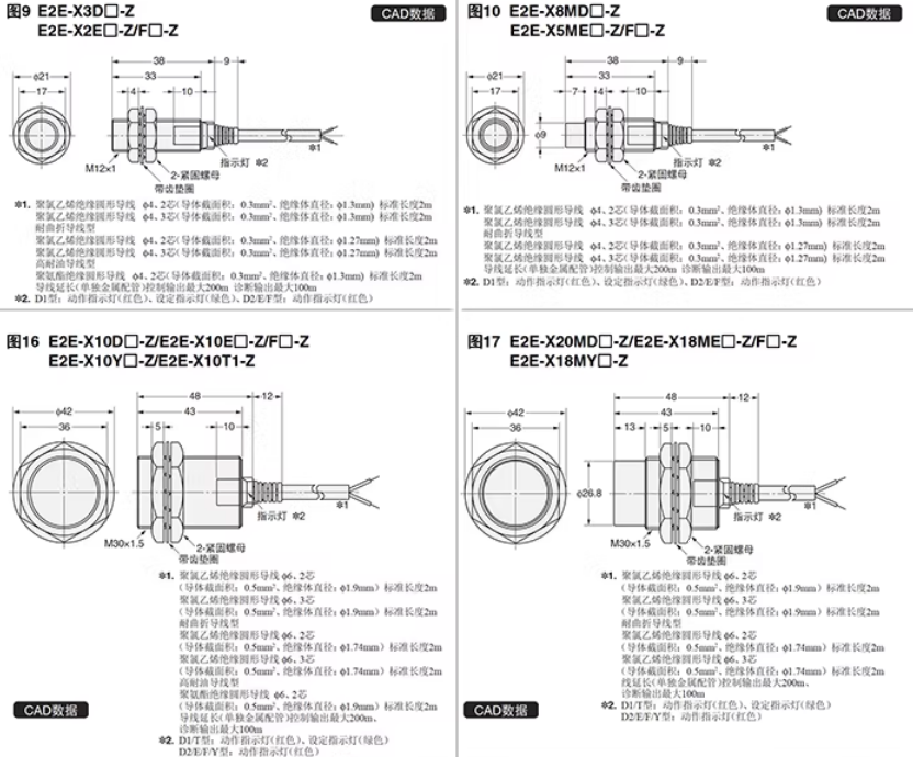 omronŷķ���ӽ�����E2E-X1R5E1