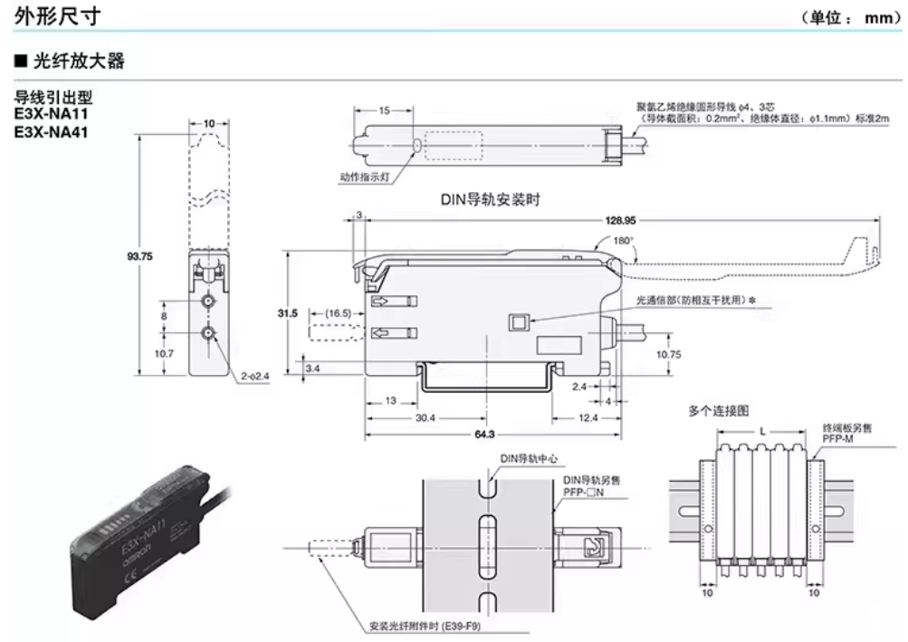 omronŷķ�����������˷Ŵ���E3X-HD41 
