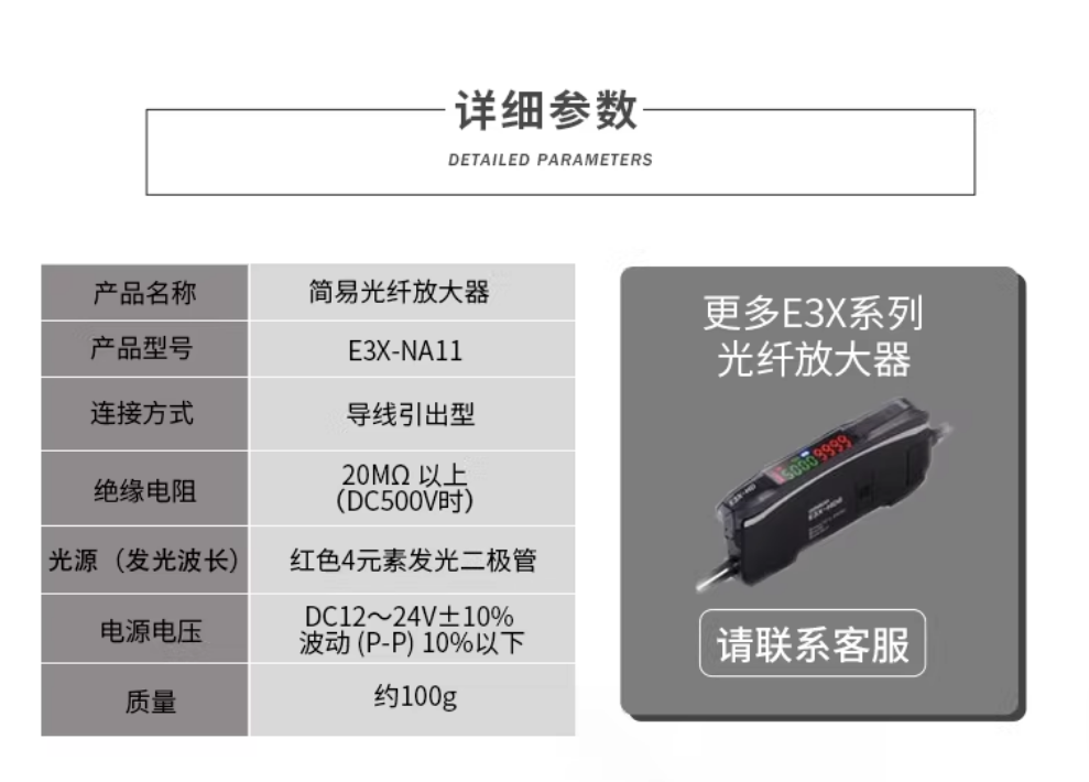 omronŷķ�����˷Ŵ���E3X-NA11