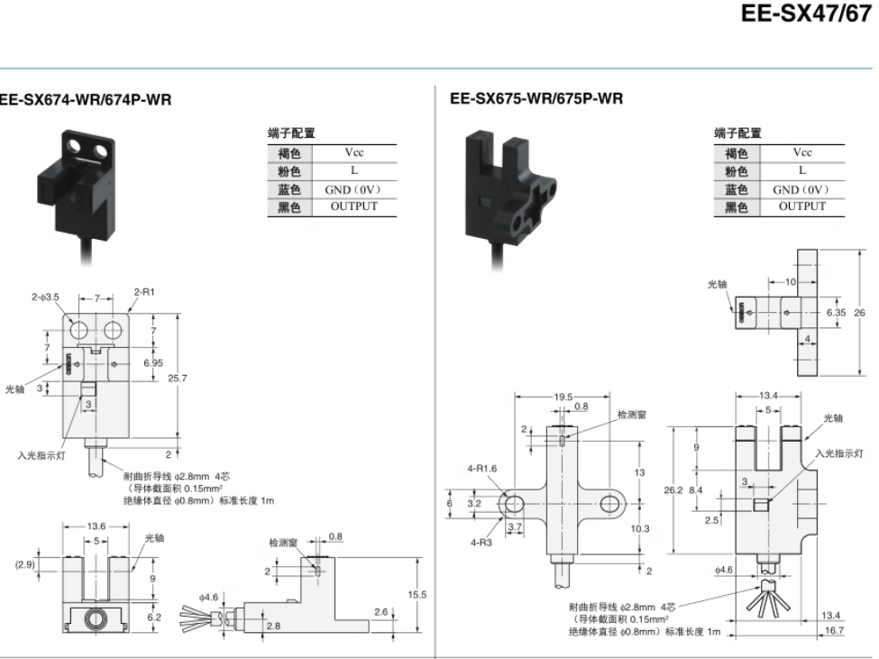 omronŷķ����翪��EE-SX671