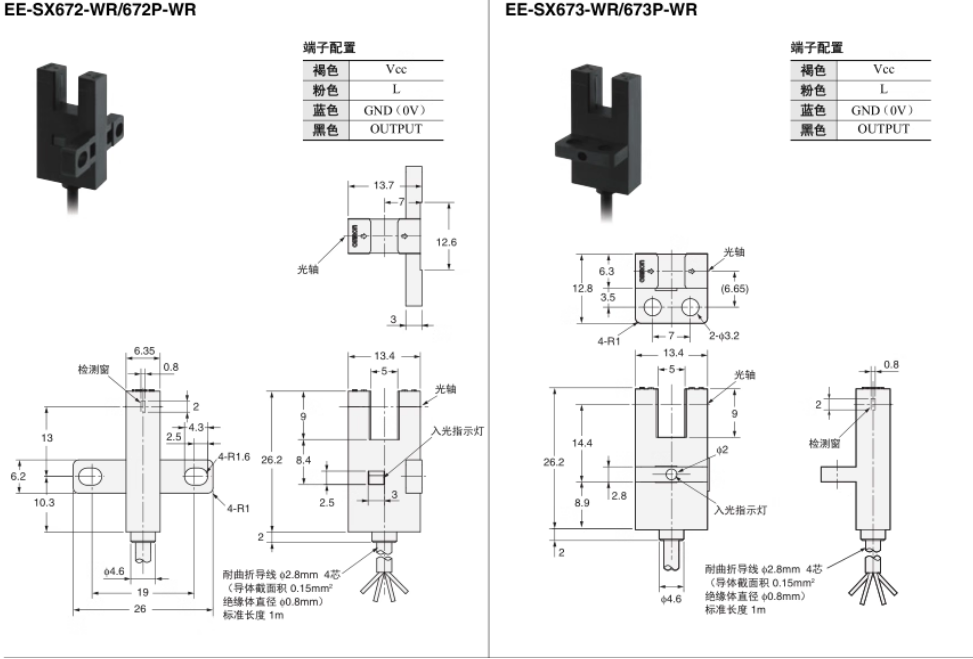omronŷķ����翪��EE-SX671