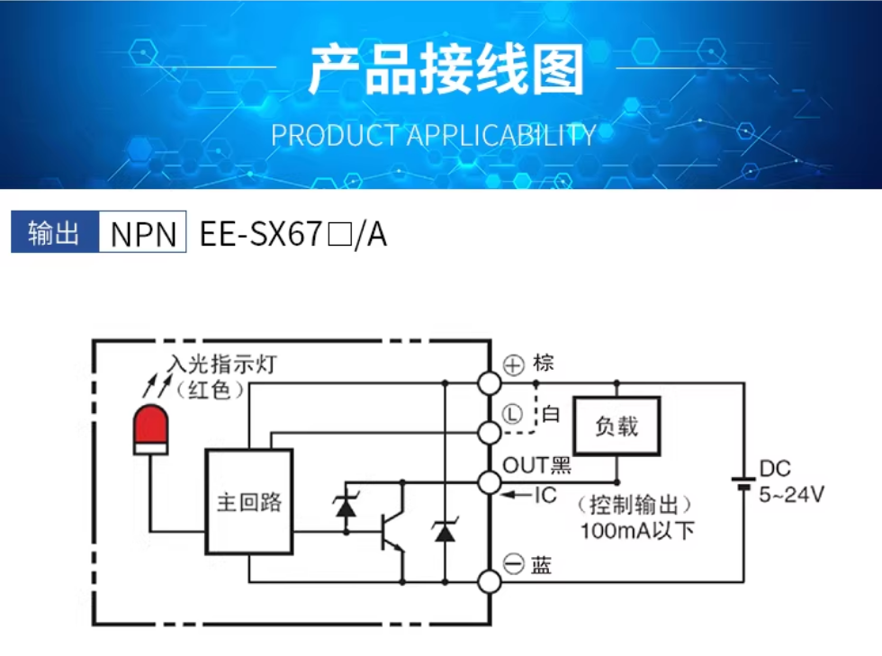 omronŷķ����翪��EE-SX673P