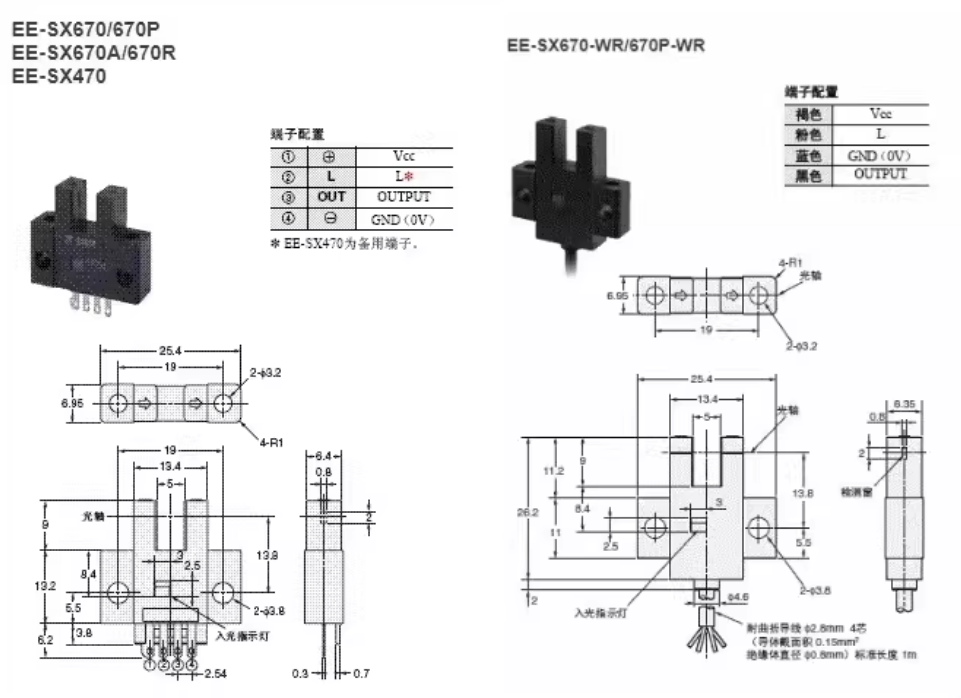 omronŷķ����翪��EE-SX674R