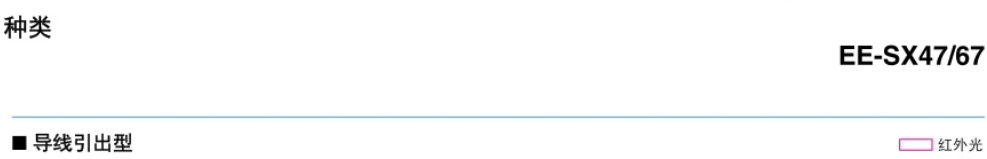 omronŷķ����翪��EE-SX670 