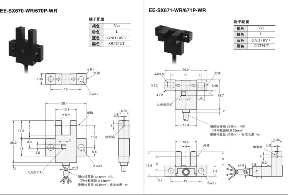omronŷķ����翪��EE-SX670 