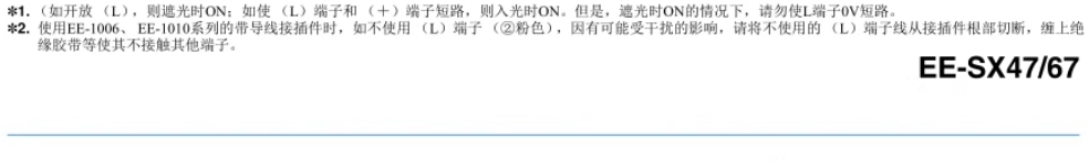 omronŷķ����翪��EE-SX670 