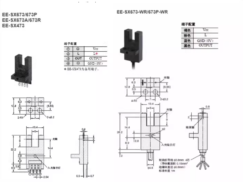 omronŷķ����翪��EE-SX470P