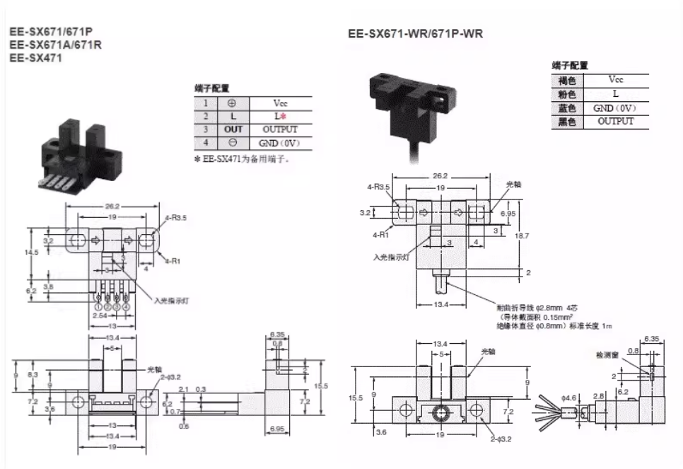 omronŷķ����翪��EE-SX470P