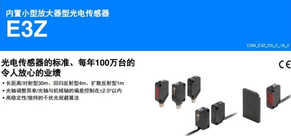 omronŷķ����翪�ش�����E3Z-D62NPN