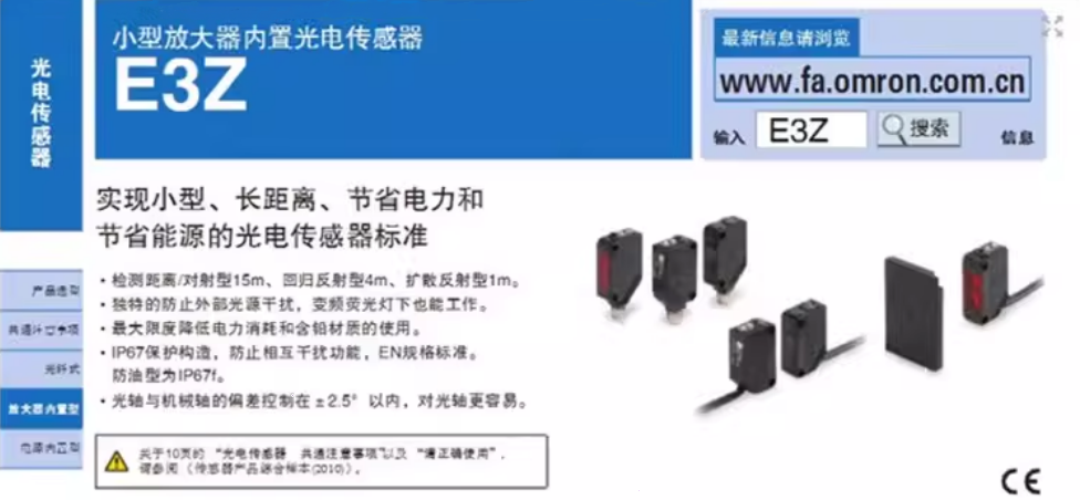 omronŷķ����翪�ش�����E3Z-D62NPN