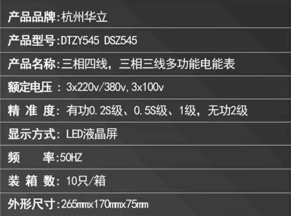 ����DTZ545 3��220-1.5-0.5S 6A 380V���ܵ��ܱ�